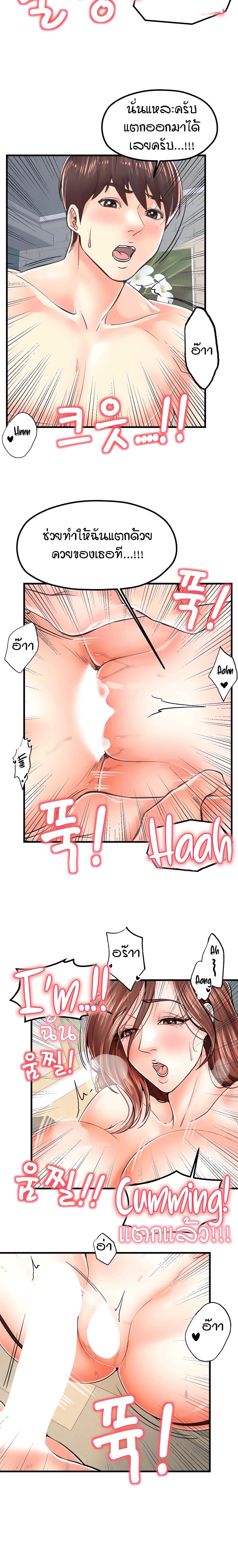 Banging Mother And Daughter page 6