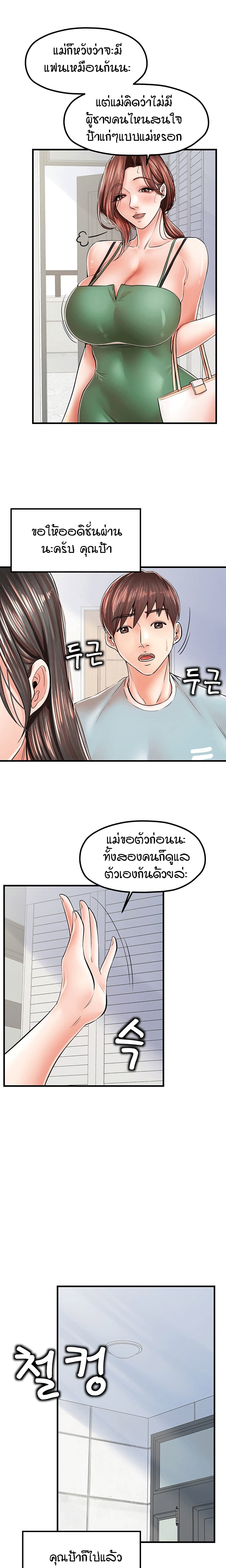 Banging Mother And Daughter page 2