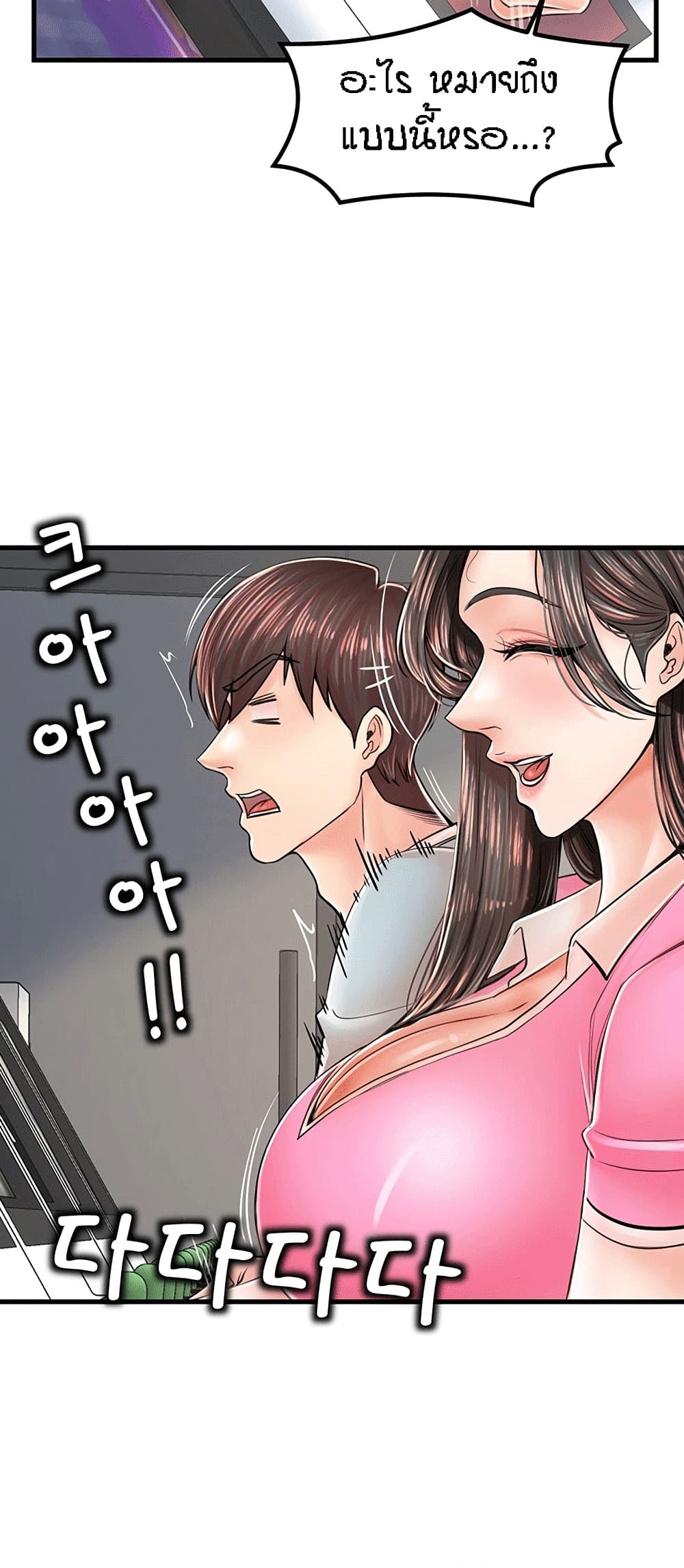 Banging Mother And Daughter page 6