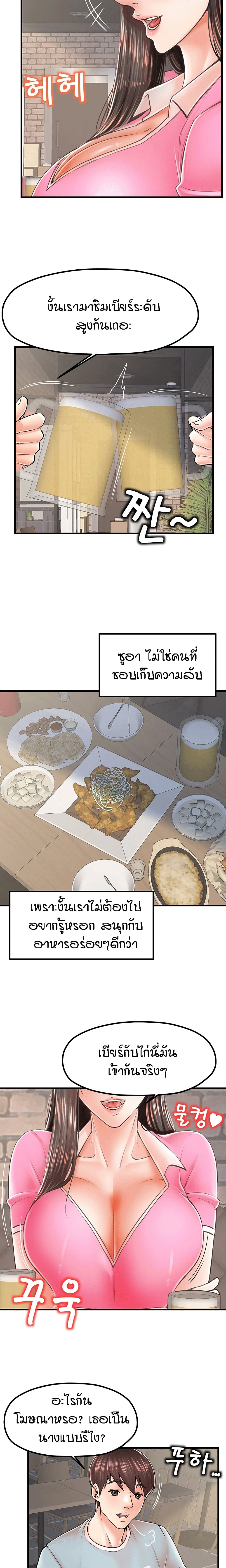 Banging Mother And Daughter page 10