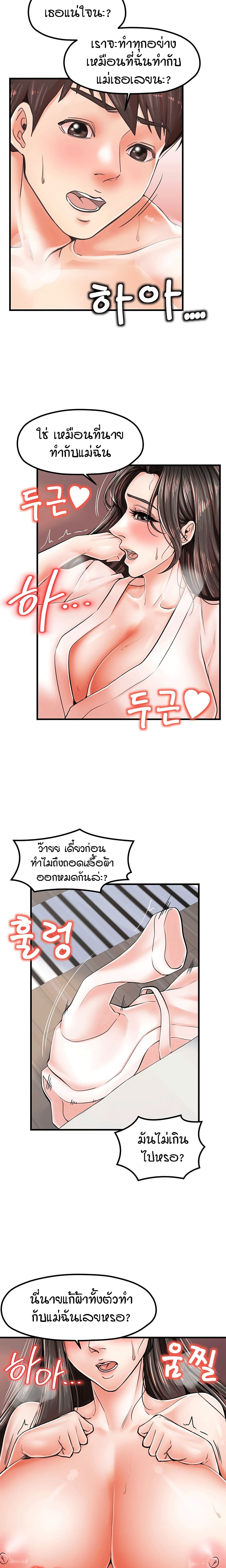Banging Mother And Daughter page 2