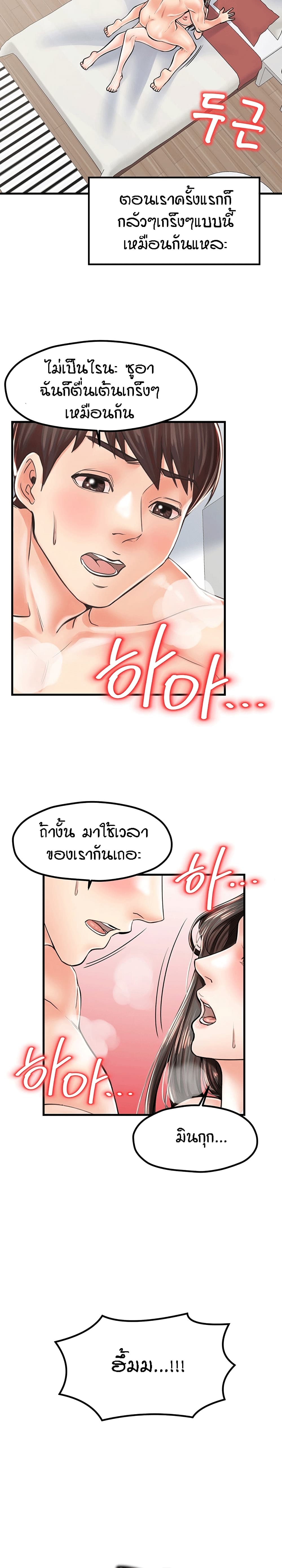 Banging Mother And Daughter page 5