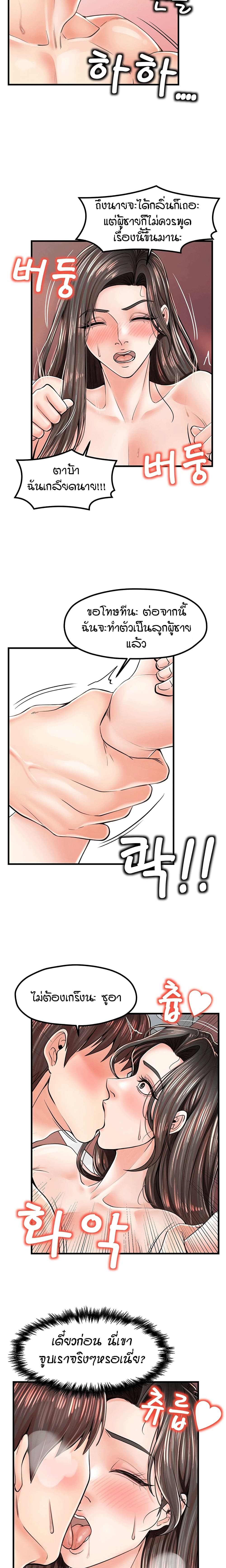 Banging Mother And Daughter page 8