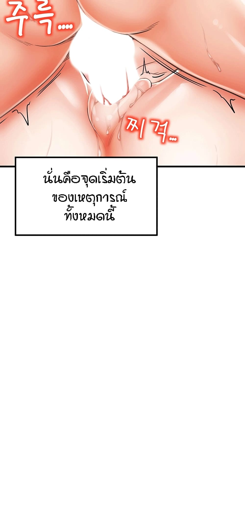 Banging Mother And Daughter page 6