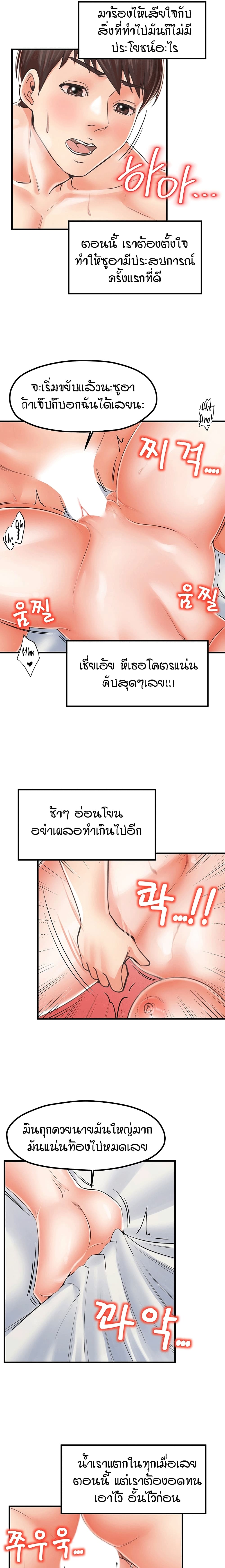 Banging Mother And Daughter page 7