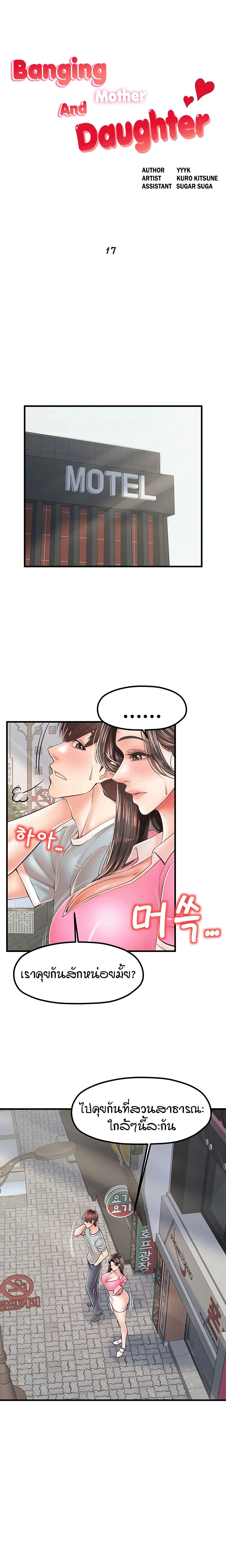 Banging Mother And Daughter page 1