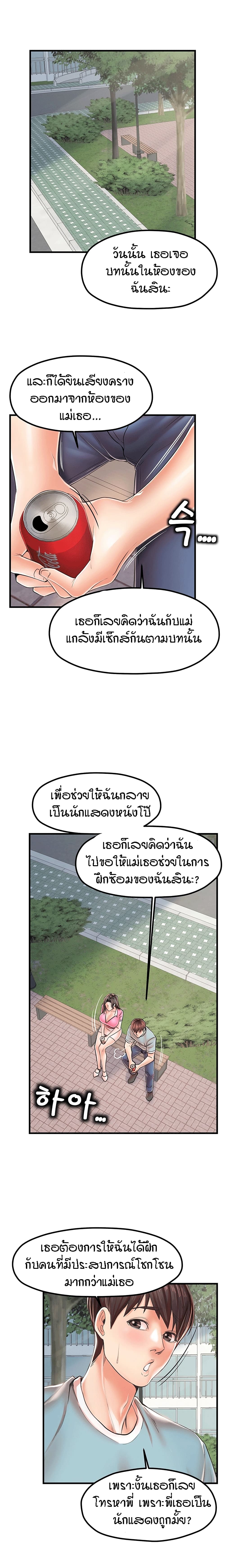 Banging Mother And Daughter page 2