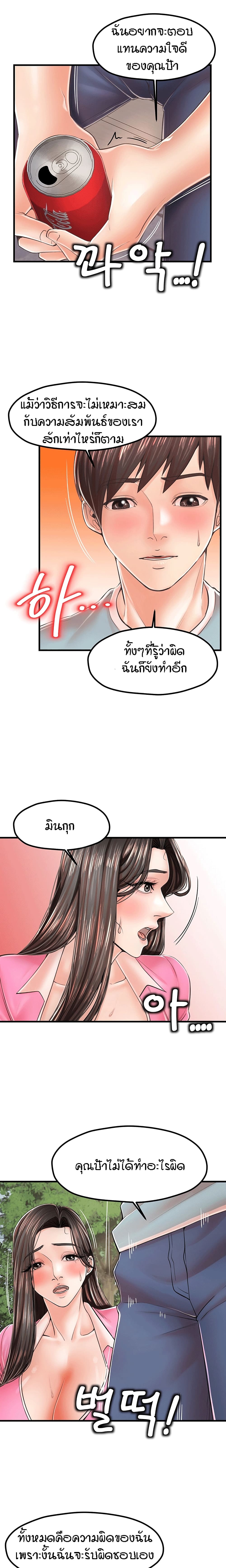 Banging Mother And Daughter page 7