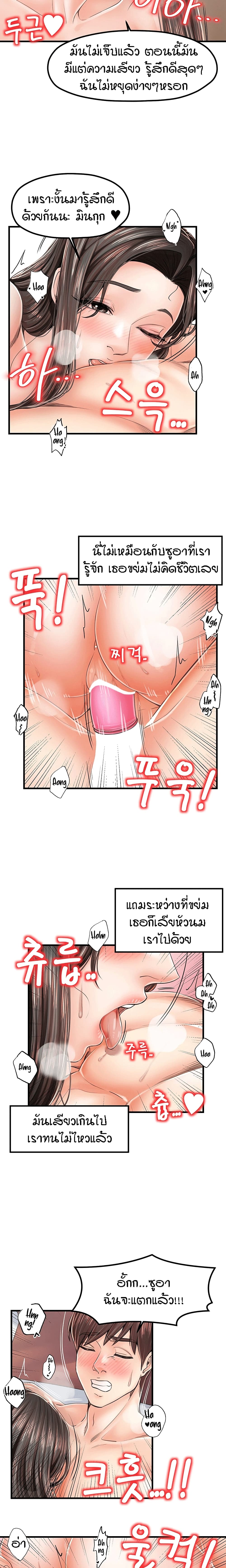 Banging Mother And Daughter page 3