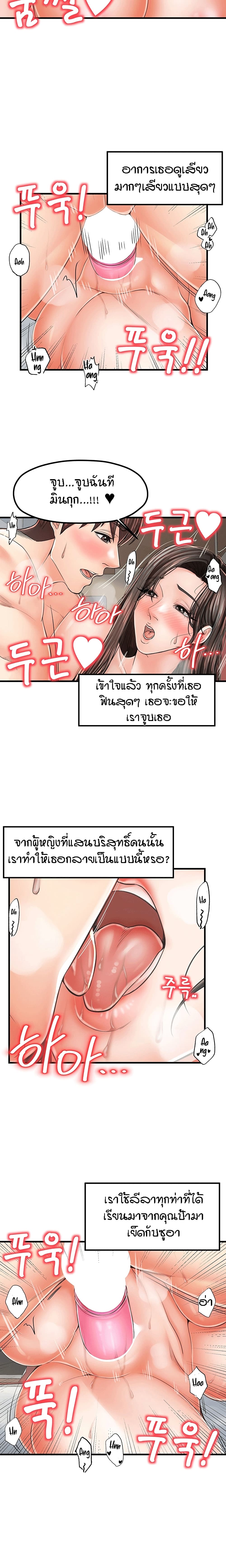 Banging Mother And Daughter page 9