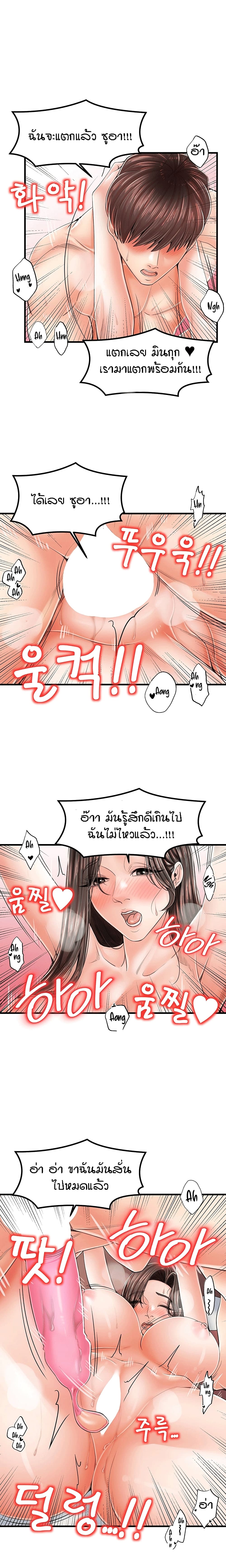Banging Mother And Daughter page 10