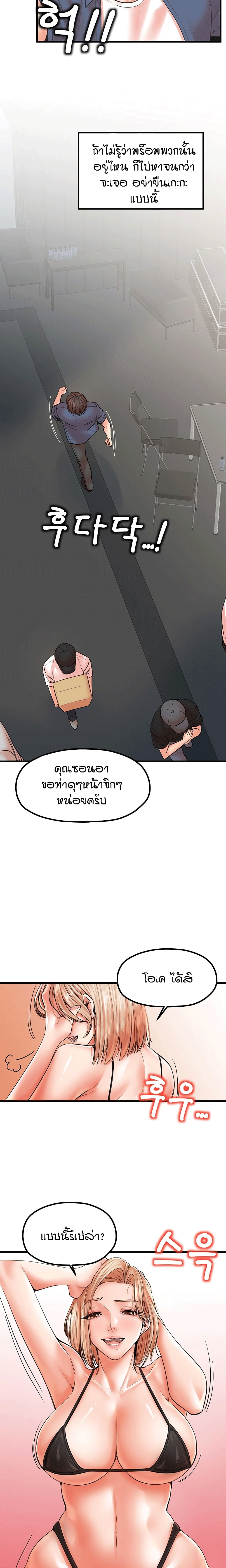 Banging Mother And Daughter page 8
