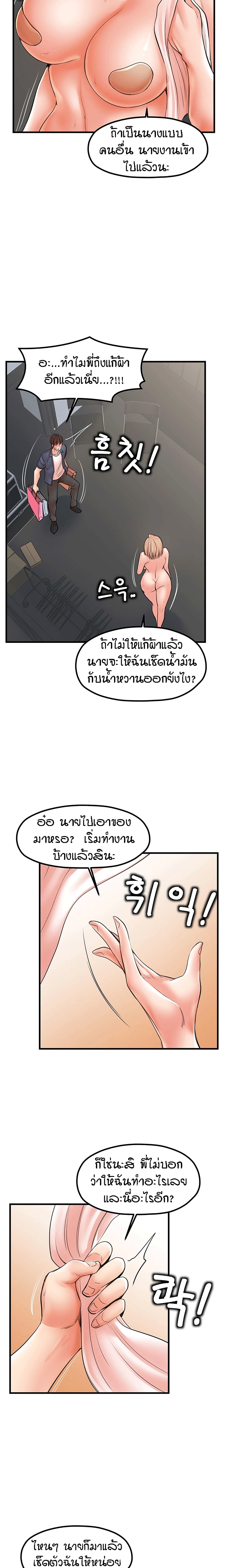 Banging Mother And Daughter page 10