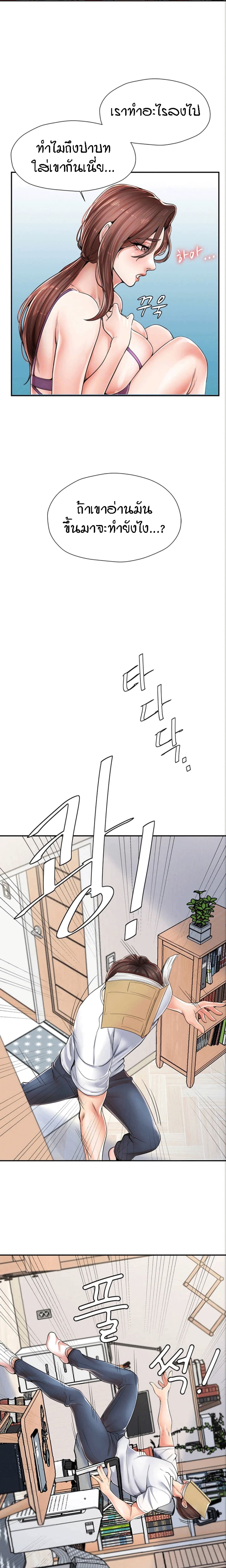 Banging Mother And Daughter page 3