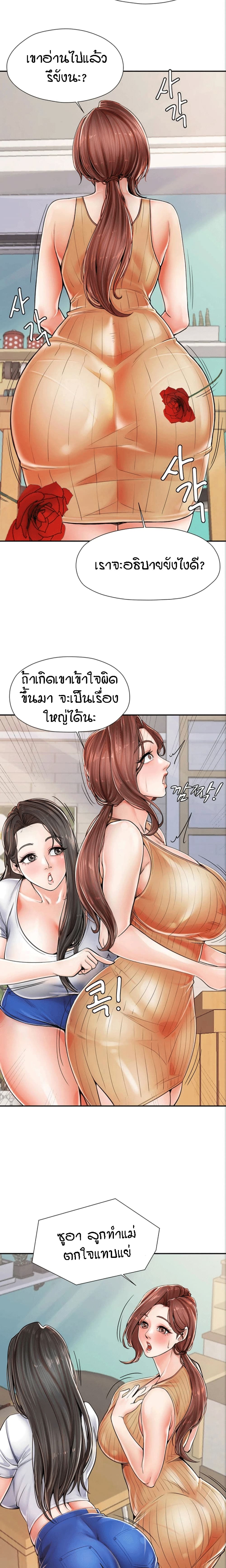 Banging Mother And Daughter page 7