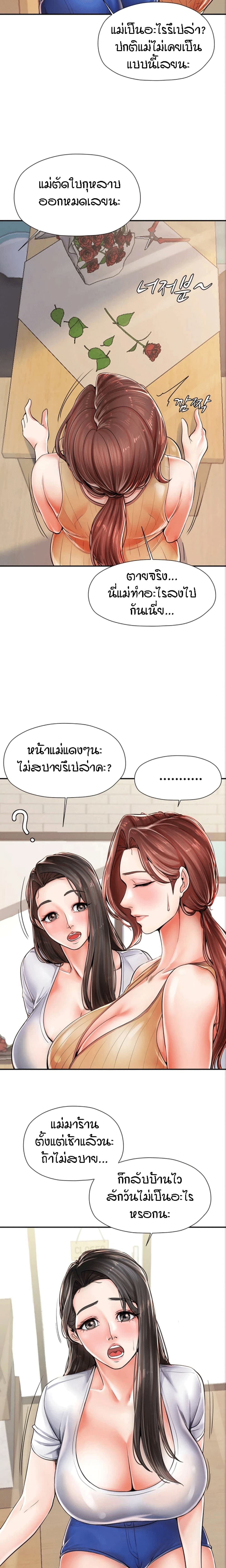 Banging Mother And Daughter page 8