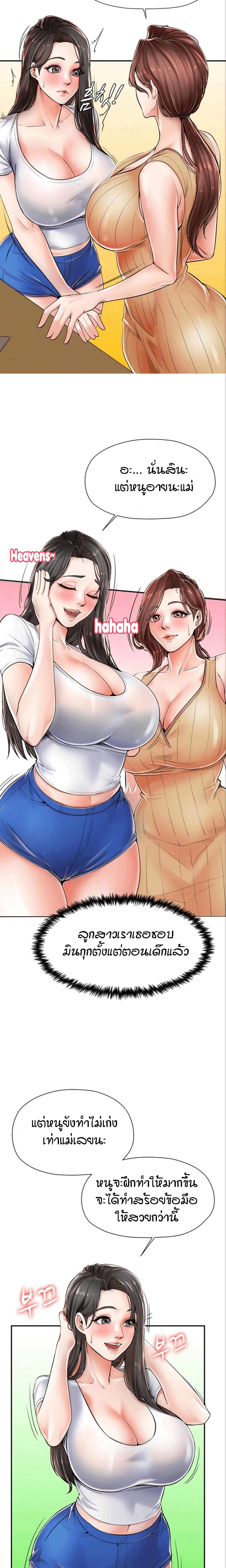 Banging Mother And Daughter page 10