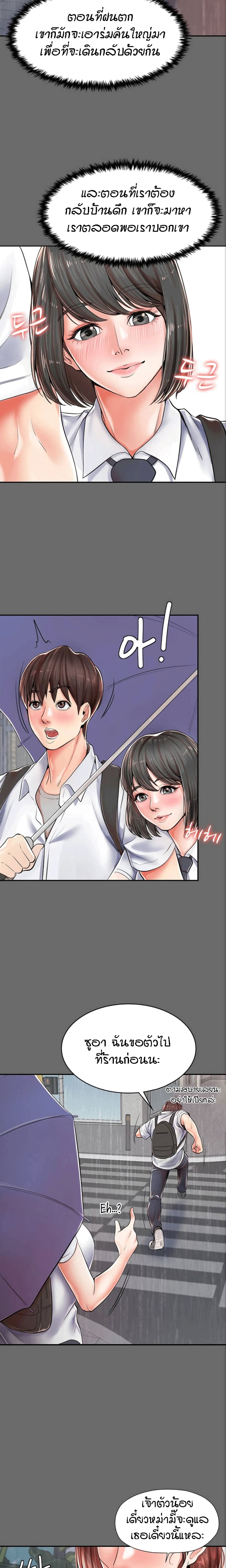Banging Mother And Daughter page 14
