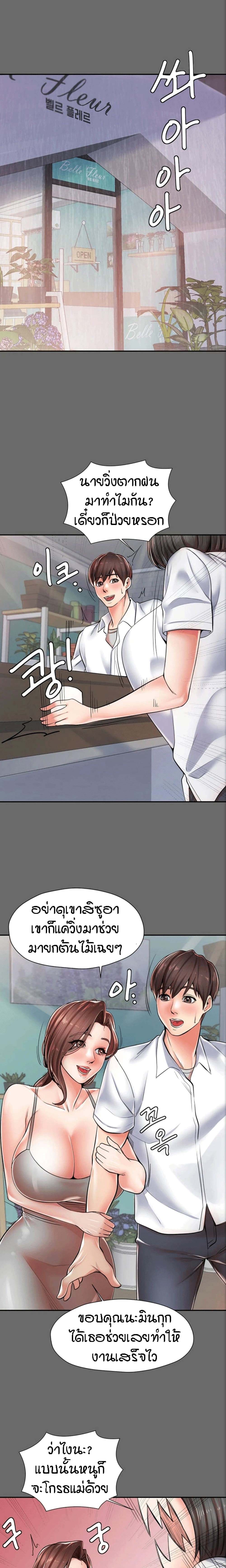 Banging Mother And Daughter page 16
