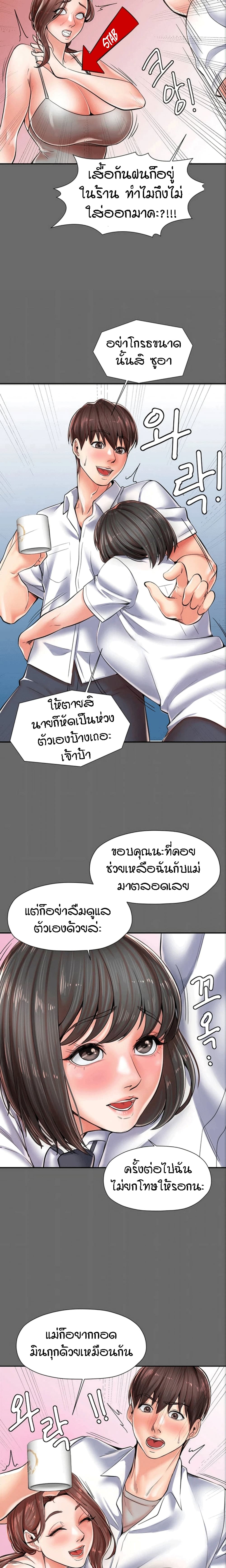 Banging Mother And Daughter page 17