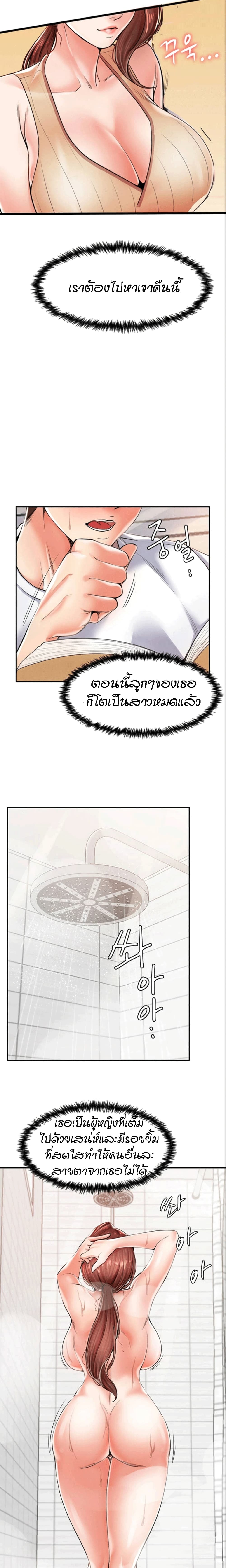 Banging Mother And Daughter page 20