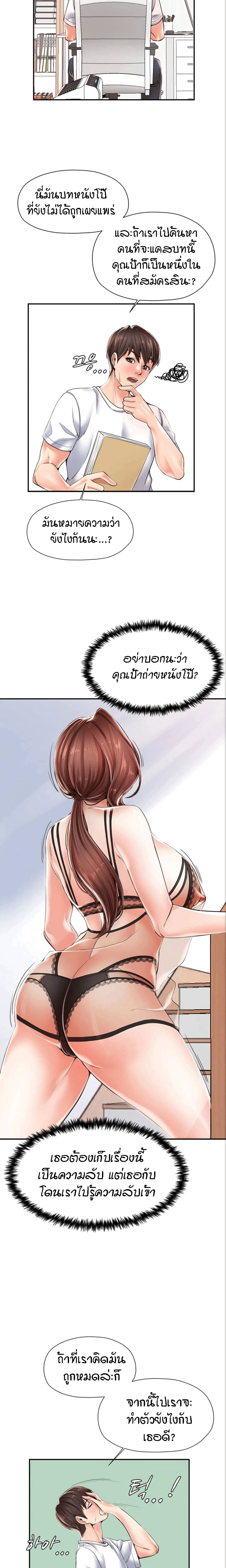 Banging Mother And Daughter page 22