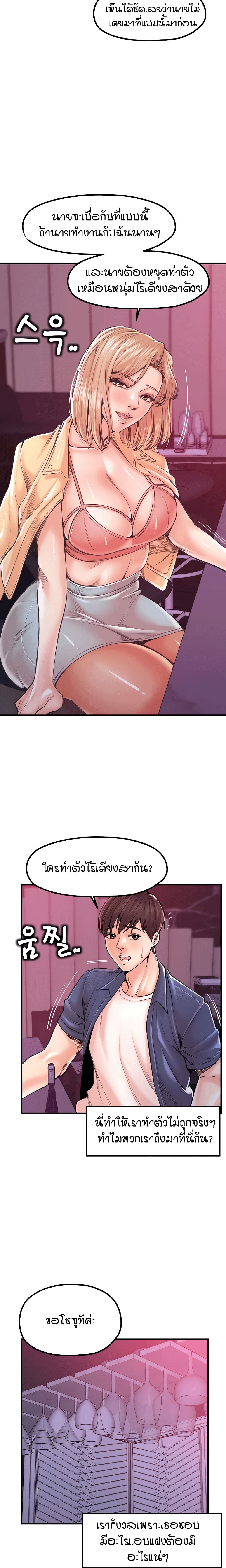 Banging Mother And Daughter page 2