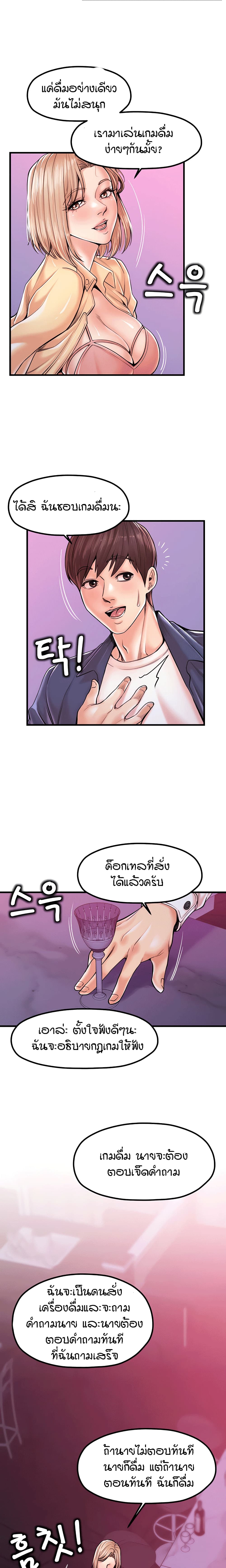 Banging Mother And Daughter page 3
