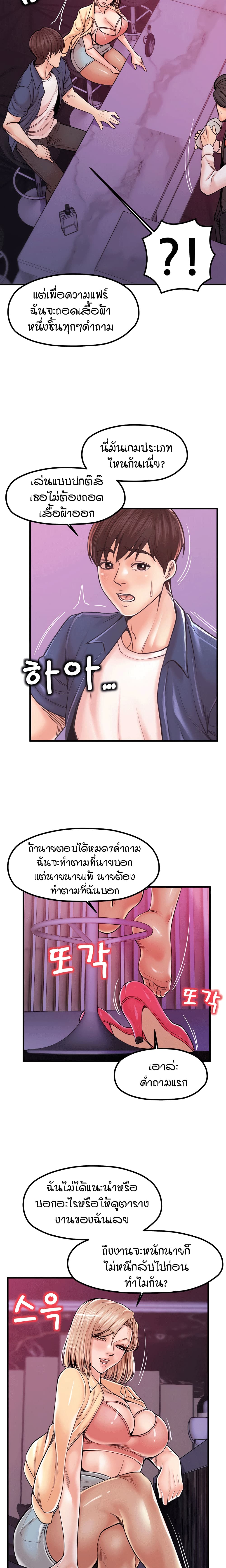 Banging Mother And Daughter page 4
