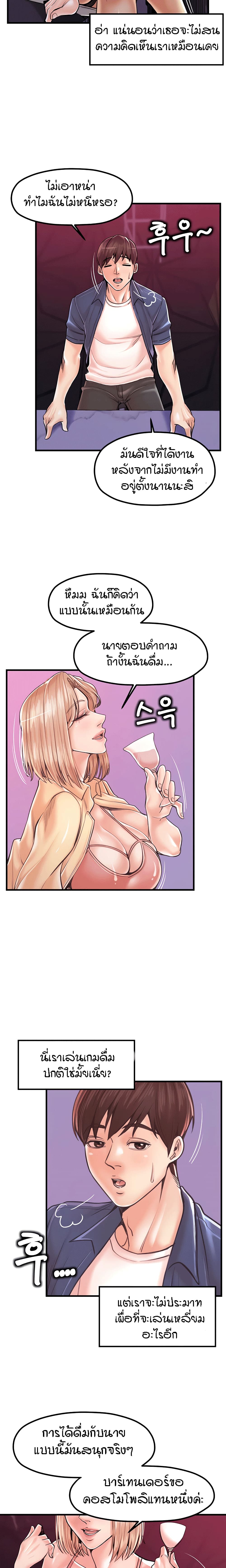 Banging Mother And Daughter page 5