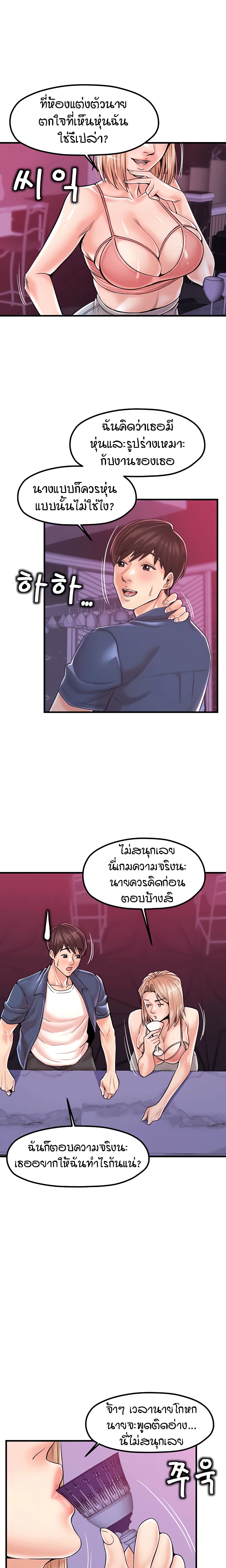 Banging Mother And Daughter page 7