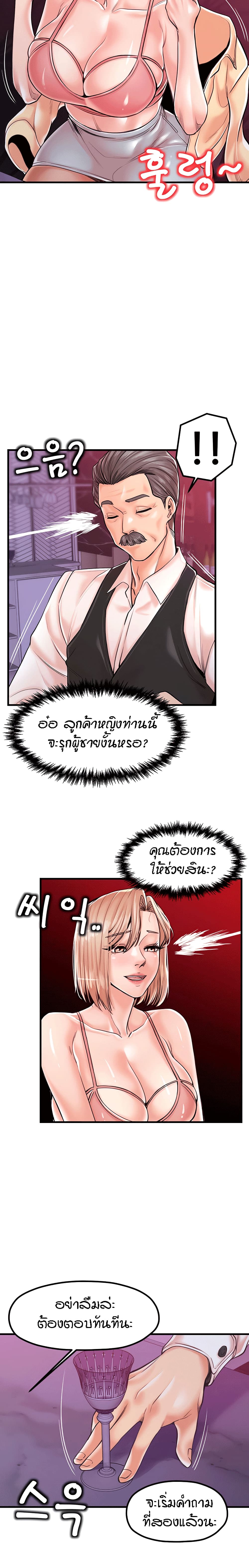 Banging Mother And Daughter page 6