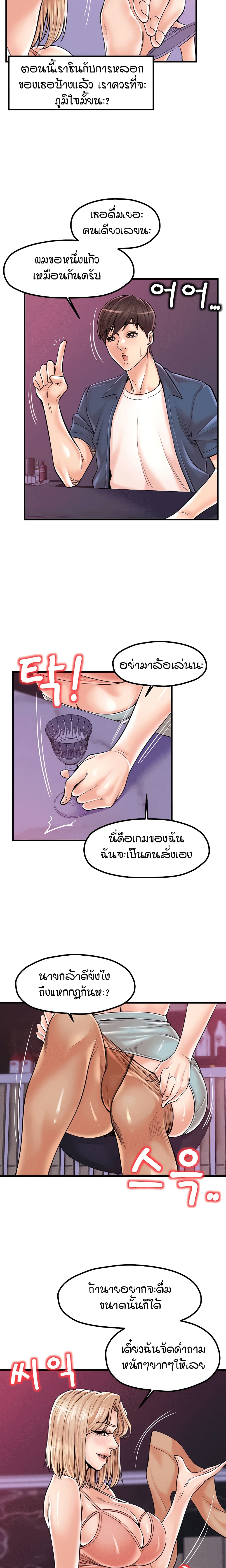 Banging Mother And Daughter page 8