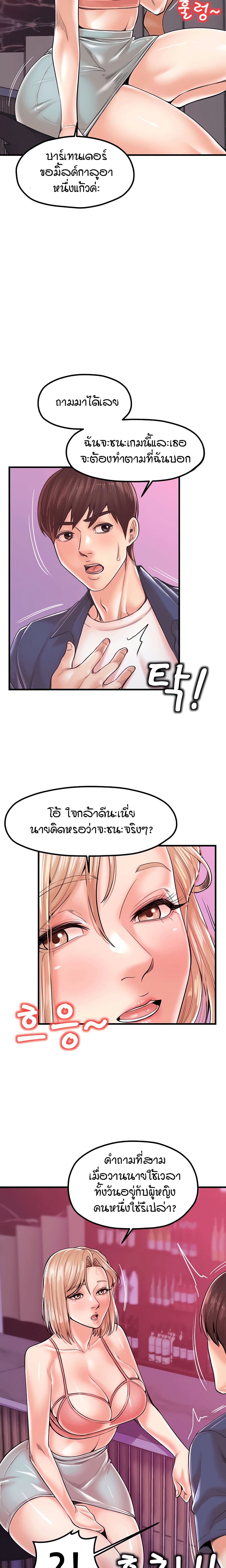 Banging Mother And Daughter page 9