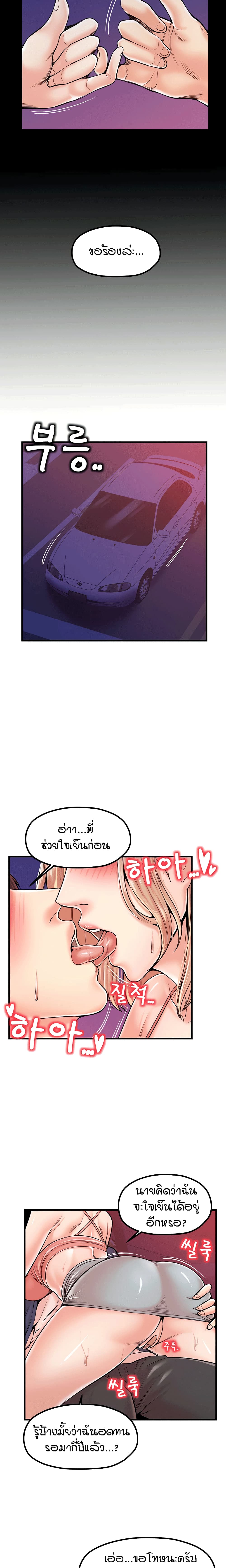 Banging Mother And Daughter page 4