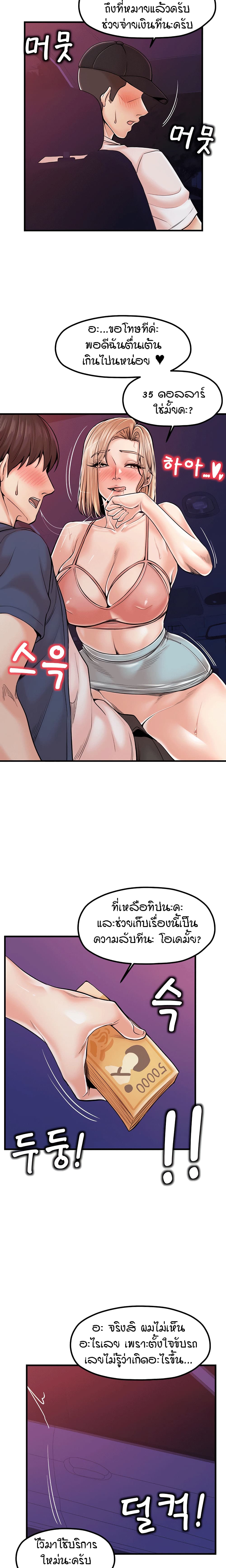 Banging Mother And Daughter page 5