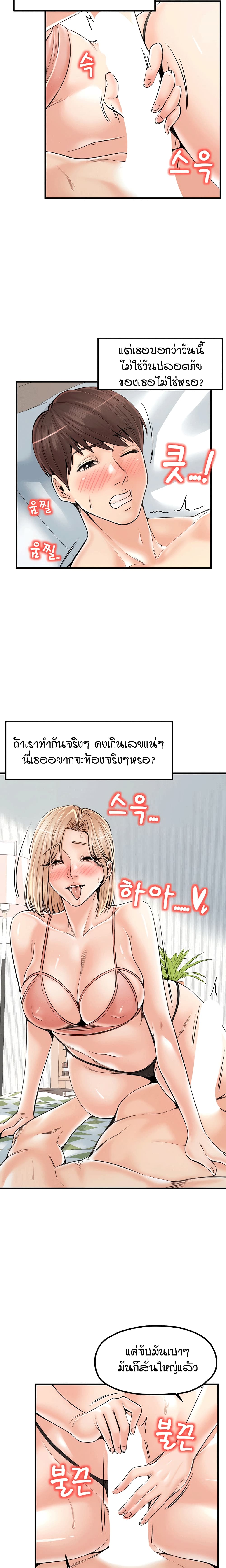 Banging Mother And Daughter page 10