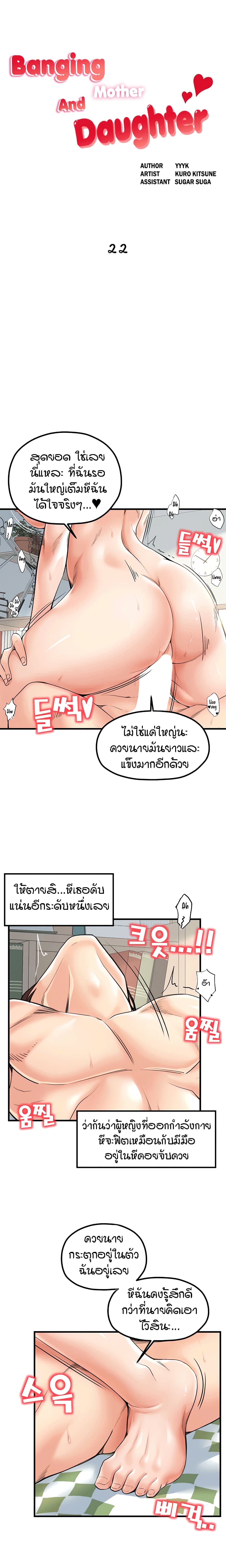 Banging Mother And Daughter page 1