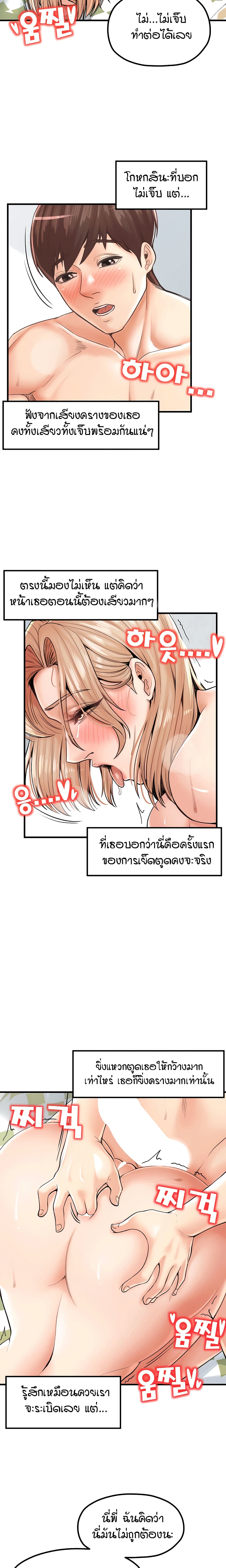 Banging Mother And Daughter page 2
