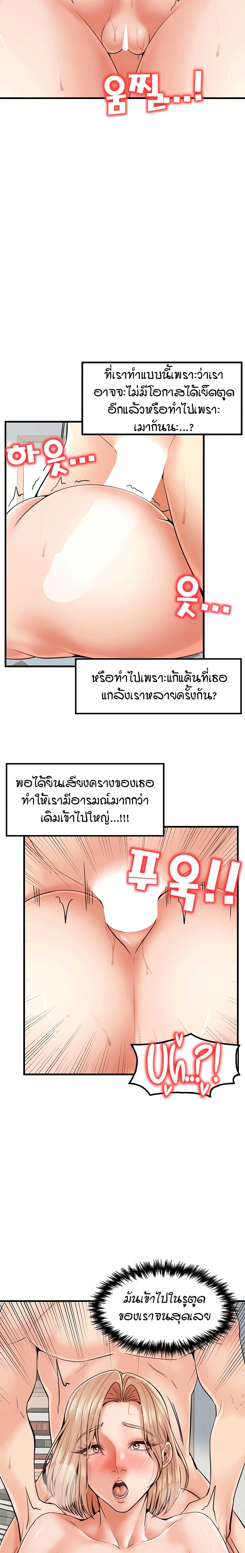 Banging Mother And Daughter page 6