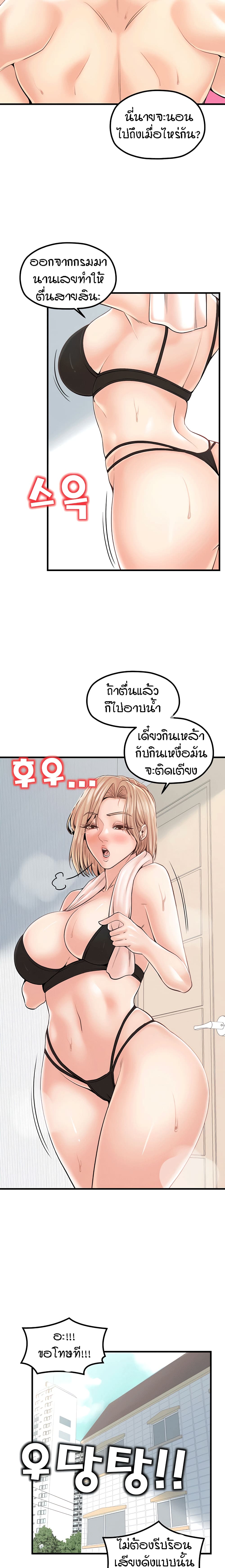 Banging Mother And Daughter page 2