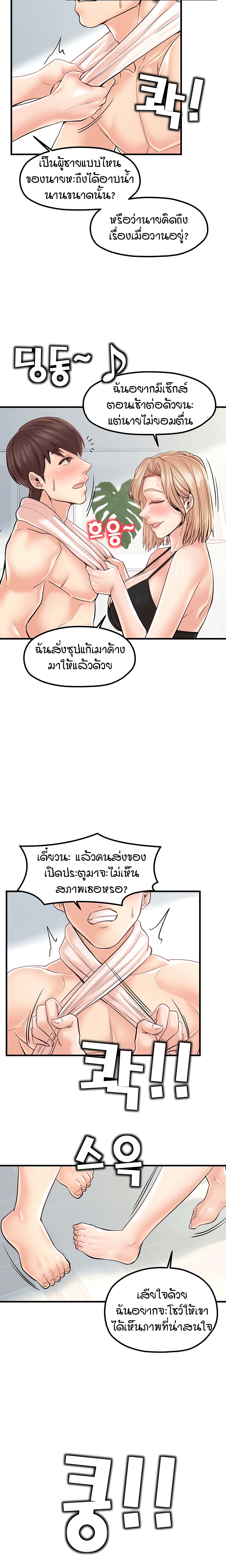 Banging Mother And Daughter page 4