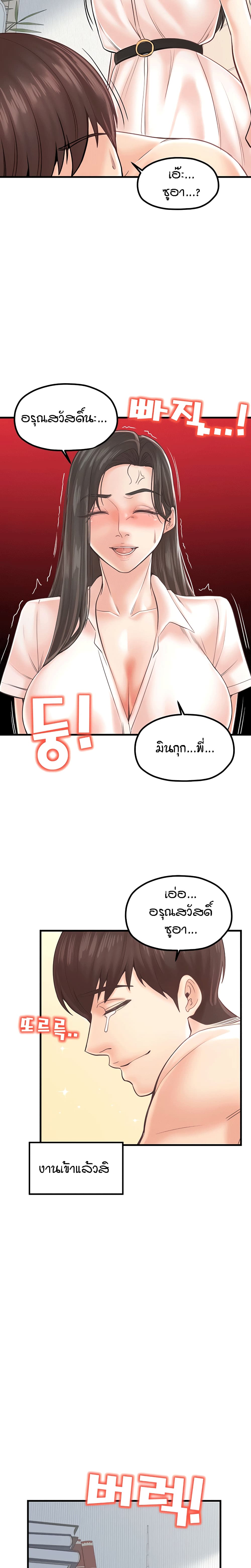Banging Mother And Daughter page 6