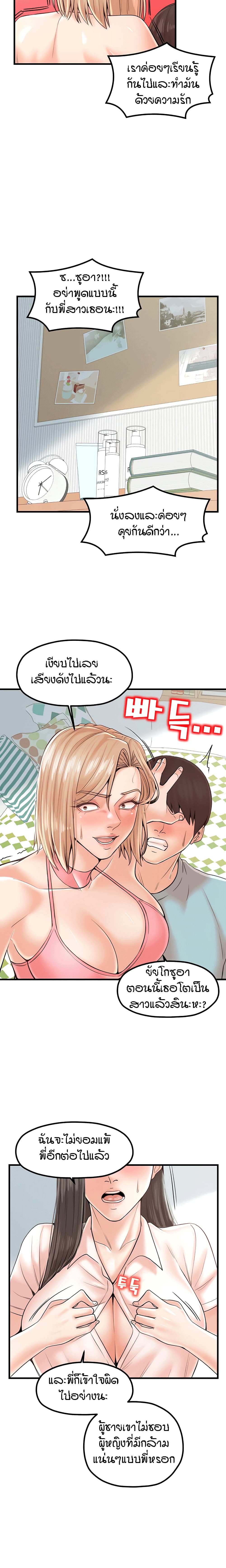 Banging Mother And Daughter page 10