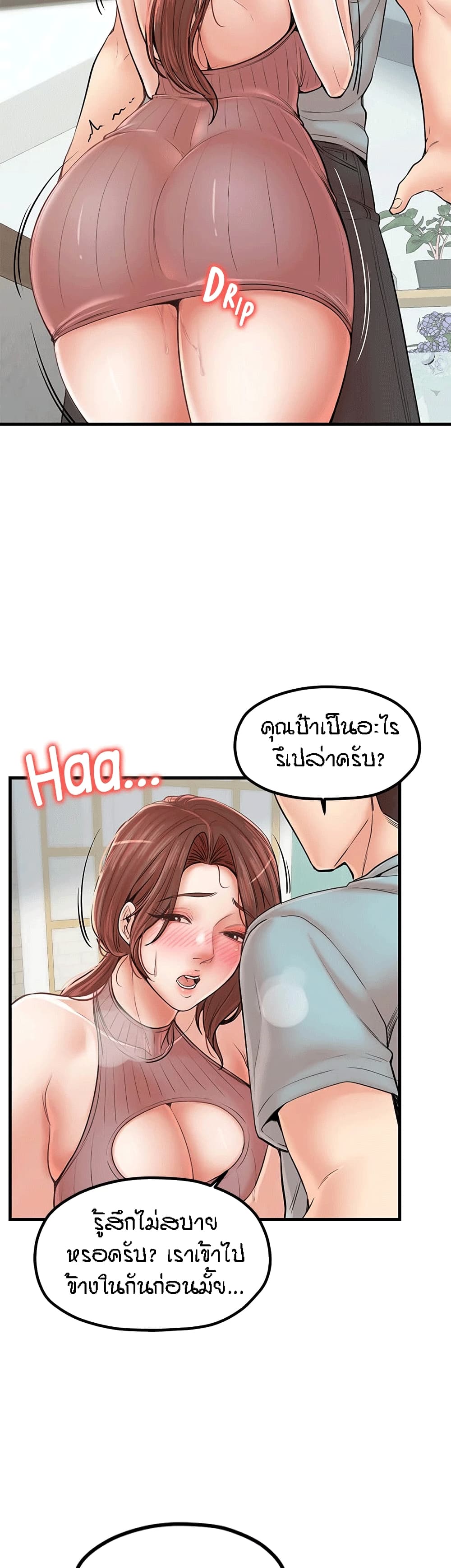 Banging Mother And Daughter page 3