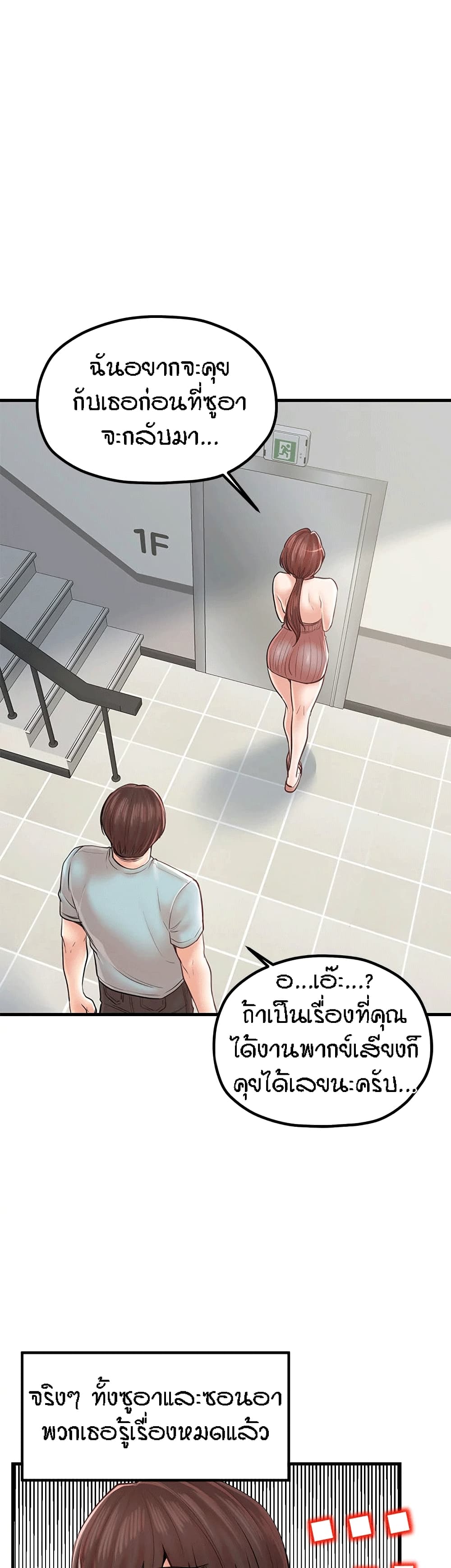 Banging Mother And Daughter page 6