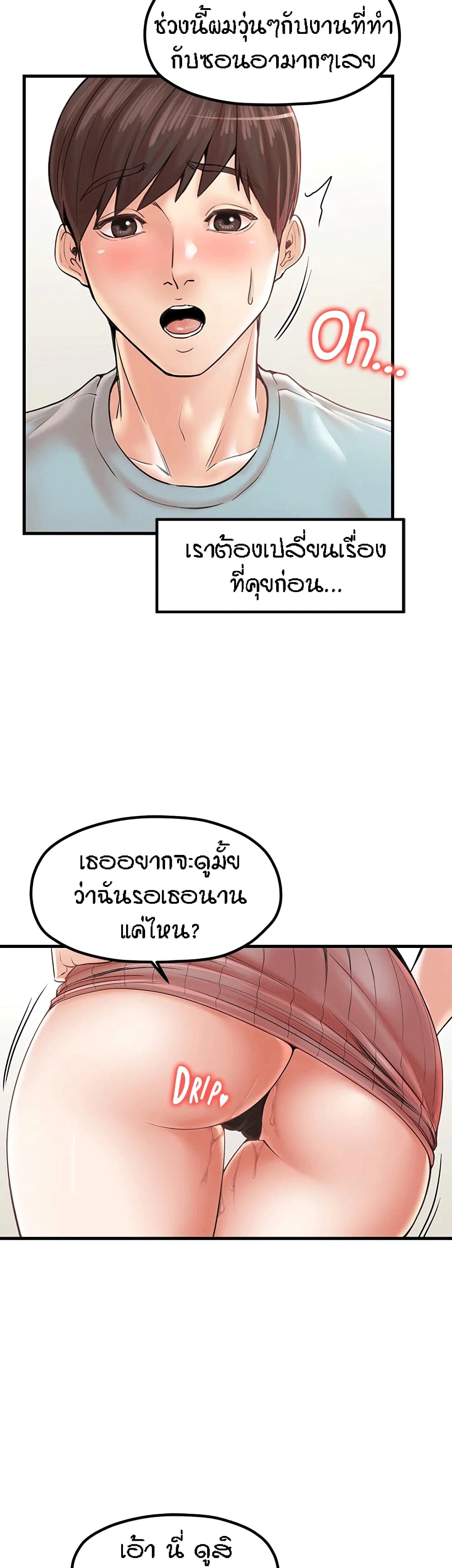 Banging Mother And Daughter page 9