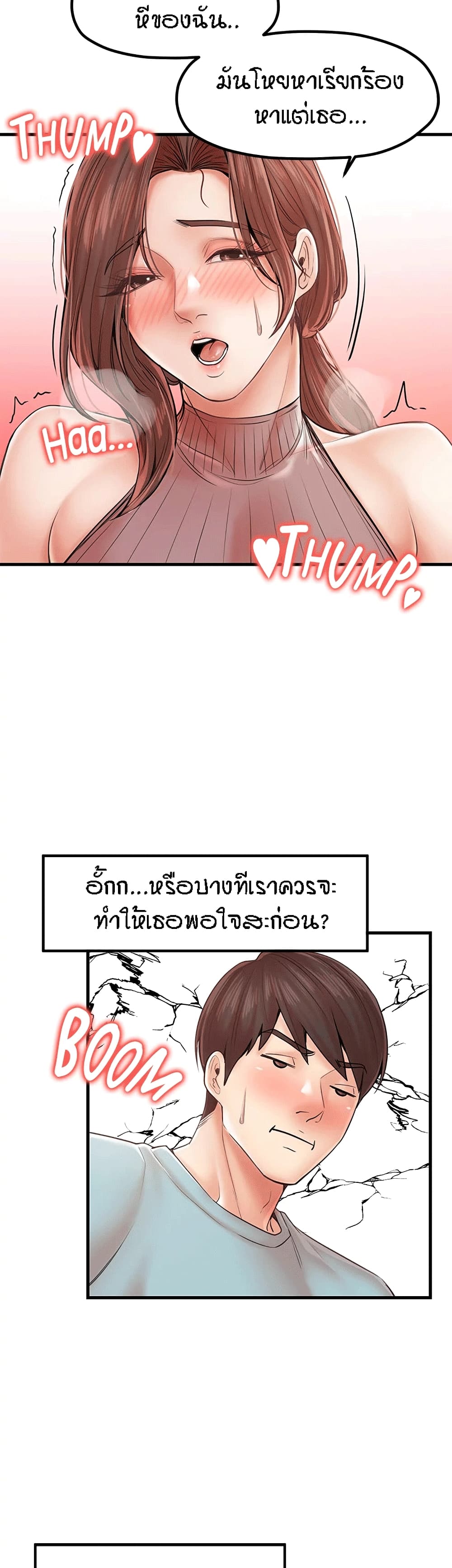 Banging Mother And Daughter page 10