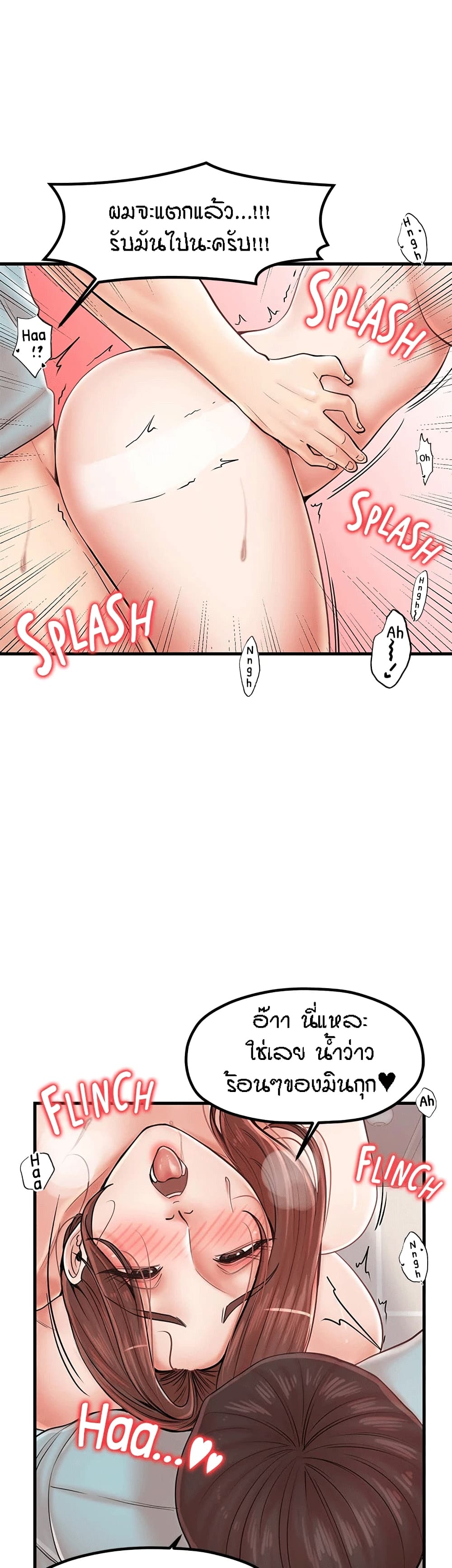 Banging Mother And Daughter page 5