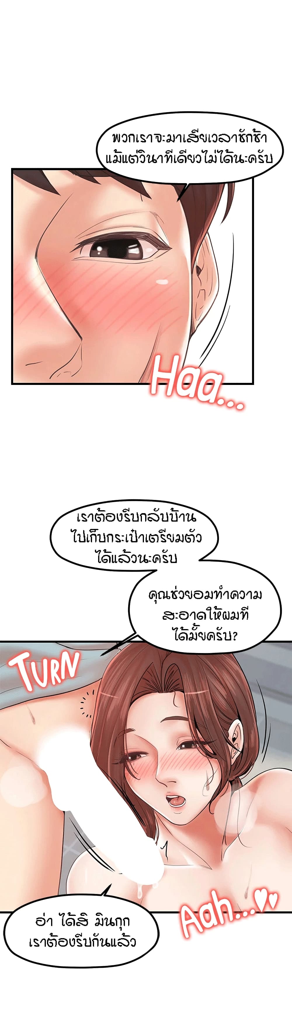 Banging Mother And Daughter page 8